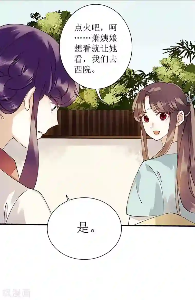 一品嫡女第40话 抓刺客