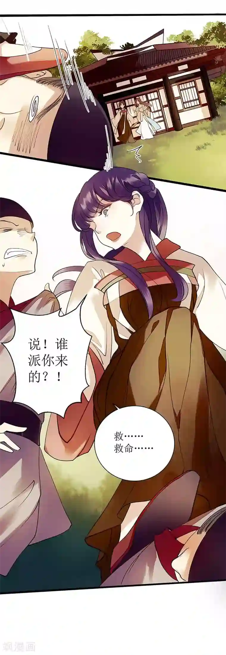 一品嫡女第40话 抓刺客