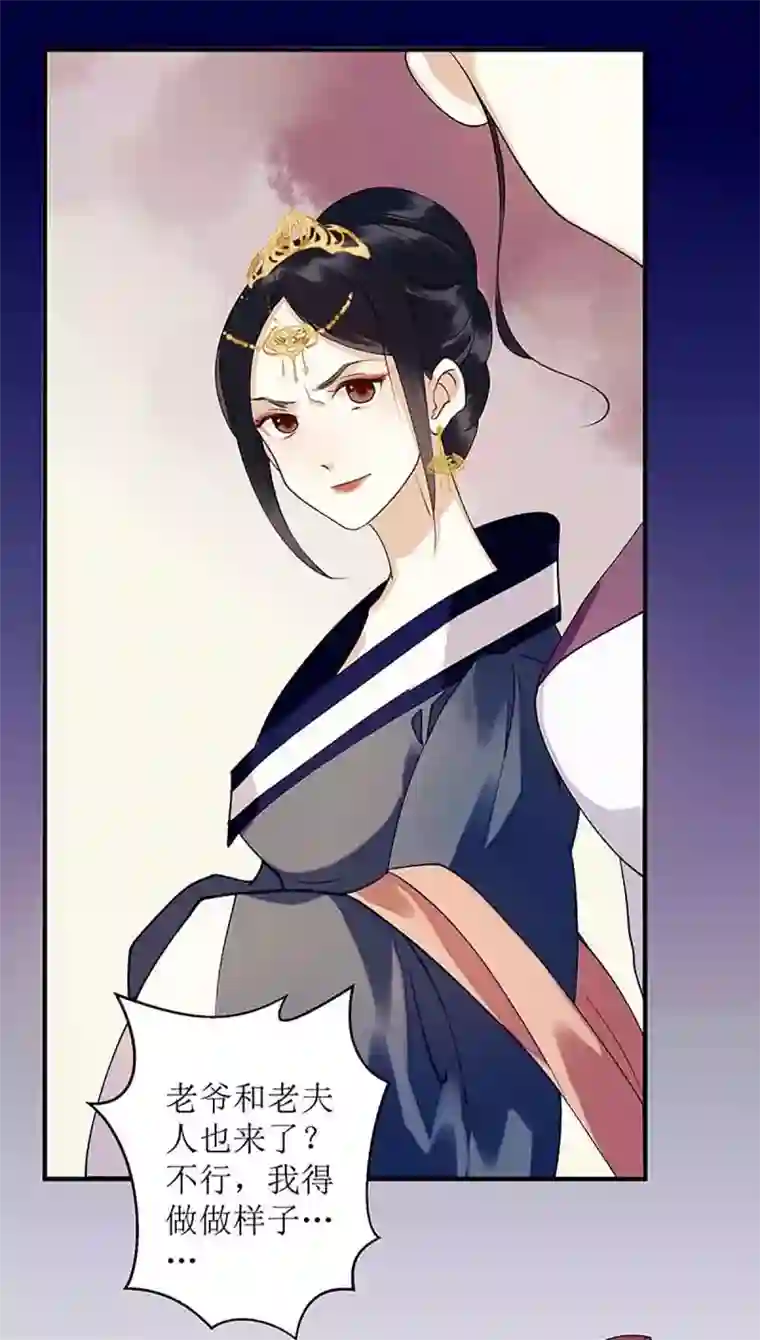 一品嫡女第41话 失火