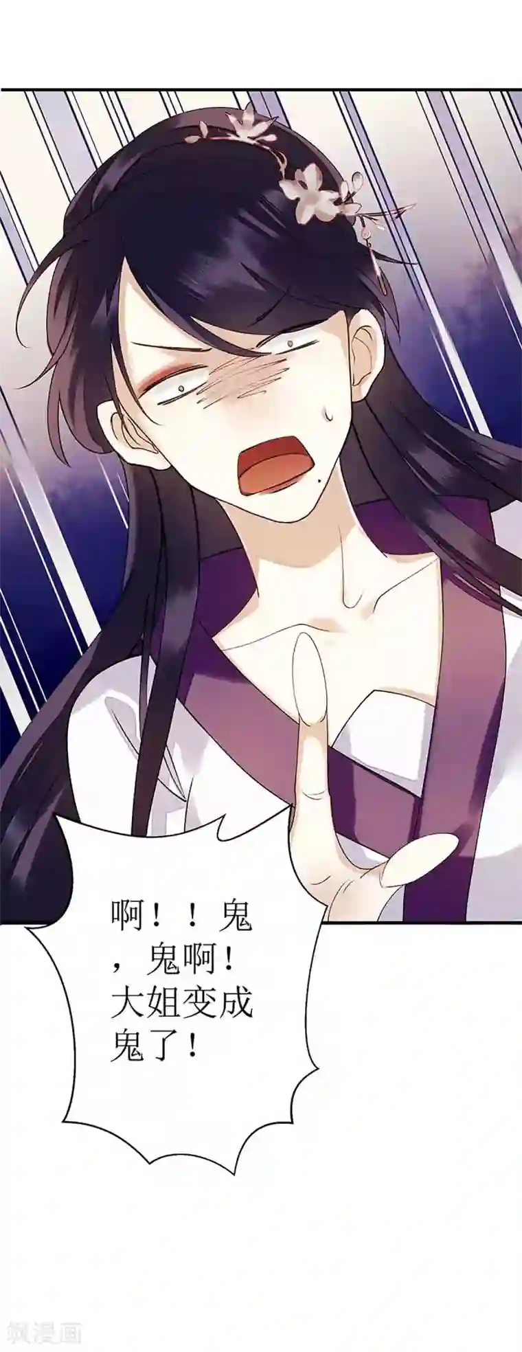 一品嫡女第41话 失火