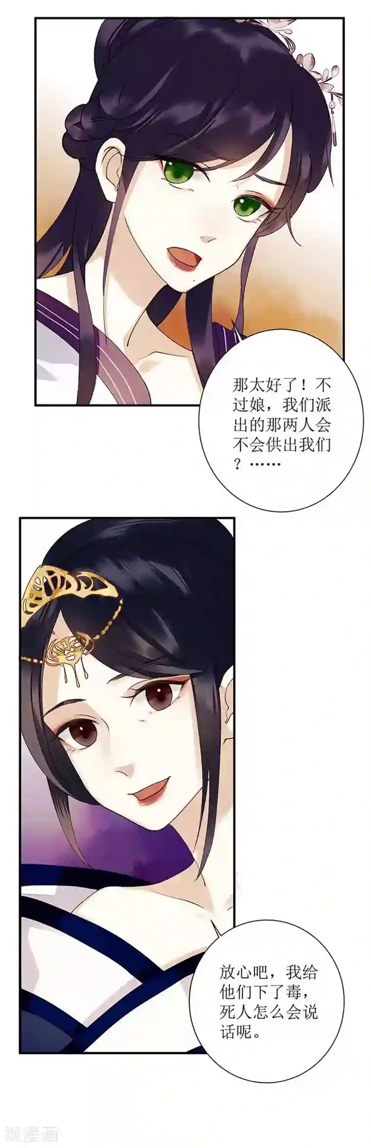 一品嫡女第41话 失火