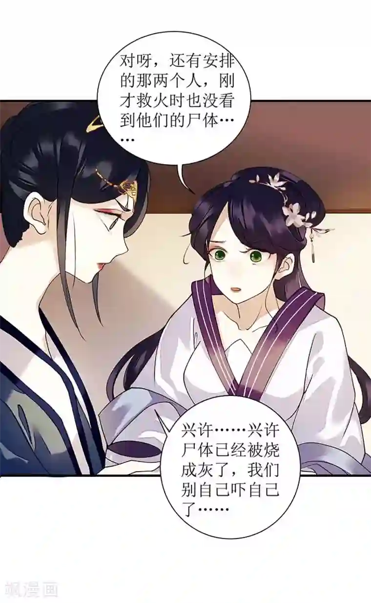 渴望爱火难耐第30话免费看/免费韩漫无阅读币