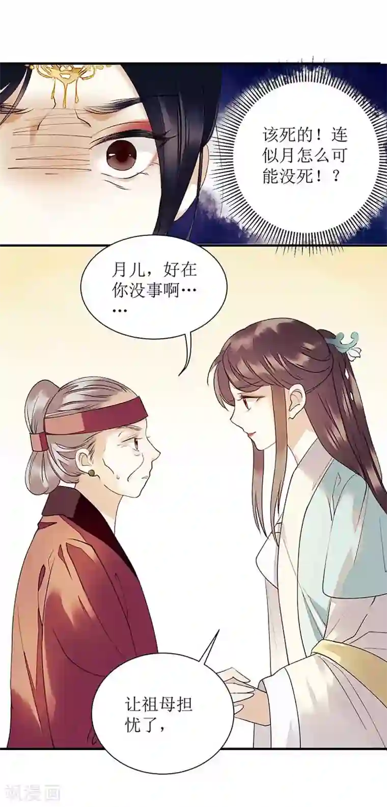 渴望爱火难耐第30话免费看/免费韩漫无阅读币