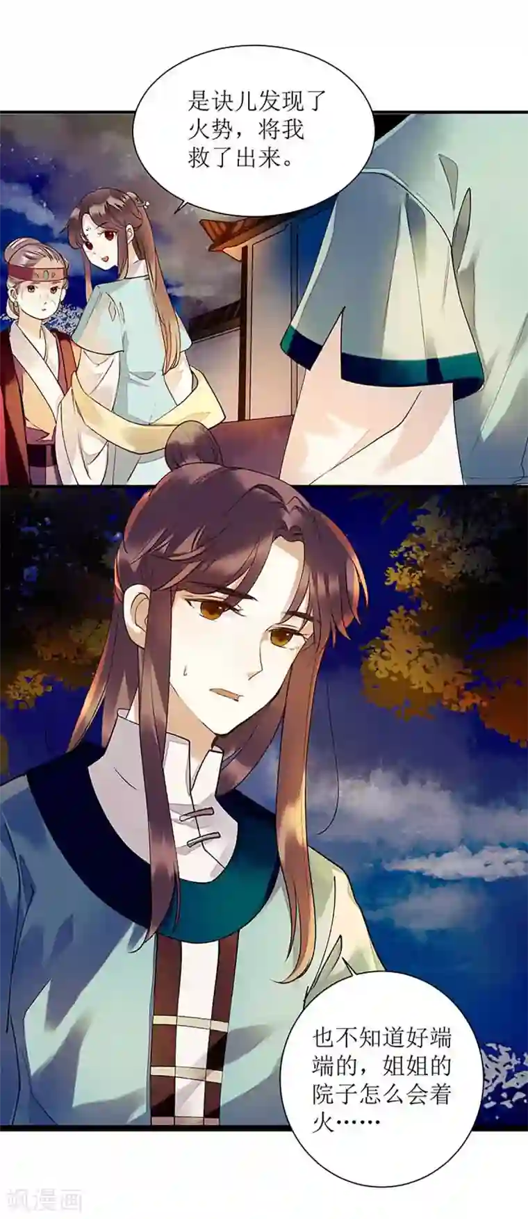 渴望爱火难耐第30话免费看/免费韩漫无阅读币