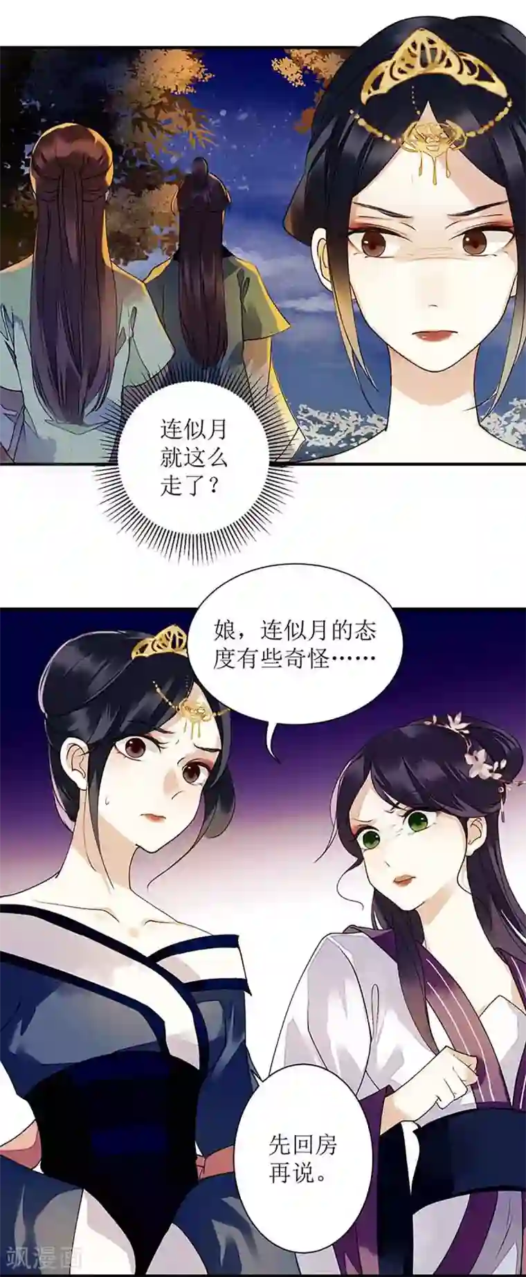 渴望爱火难耐第30话免费看/免费韩漫无阅读币