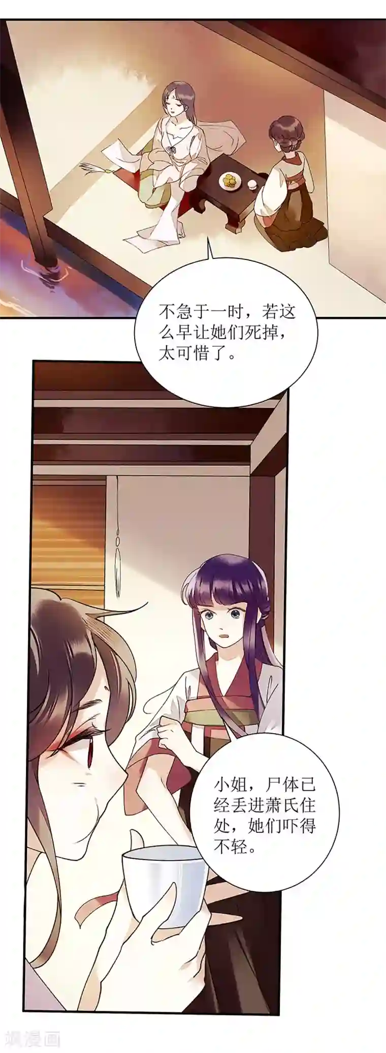 一品嫡女第43话 绿枝的身份