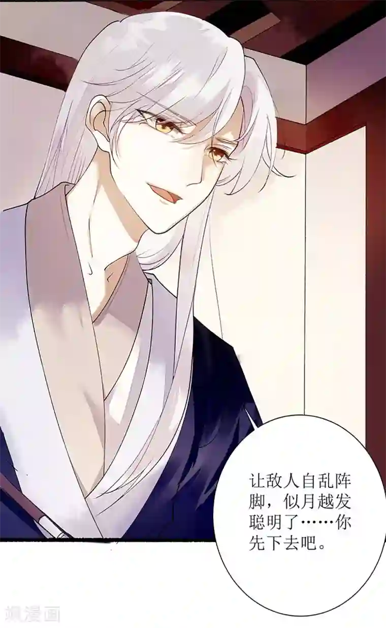 一品嫡女第43话 绿枝的身份