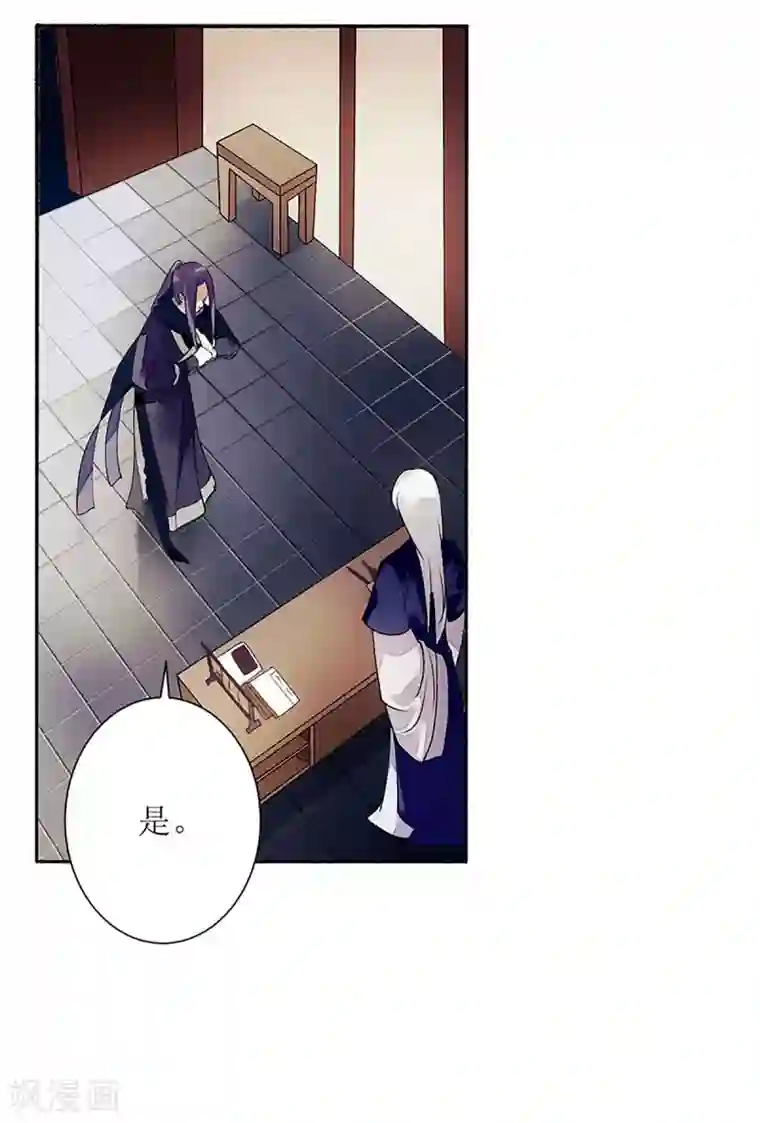 一品嫡女第43话 绿枝的身份