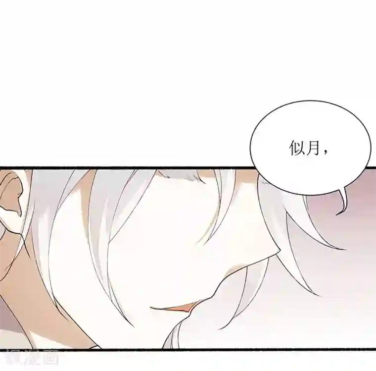 一品嫡女第43话 绿枝的身份