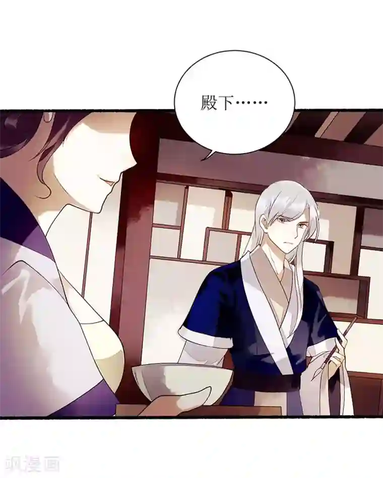 一品嫡女第43话 绿枝的身份