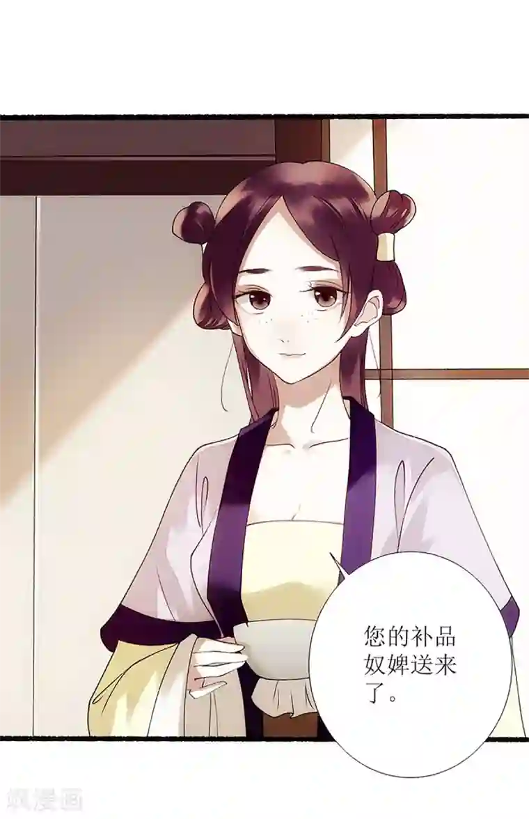 一品嫡女第43话 绿枝的身份