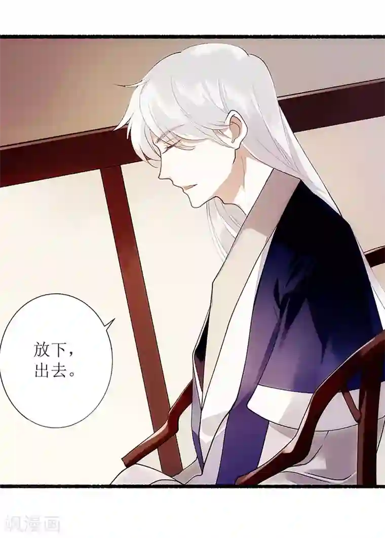 一品嫡女第43话 绿枝的身份