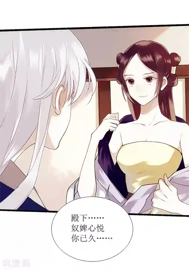 一品嫡女第43话 绿枝的身份