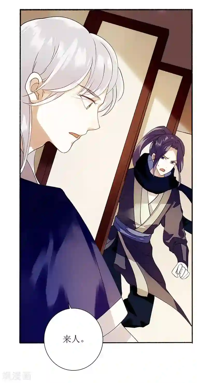 一品嫡女第43话 绿枝的身份