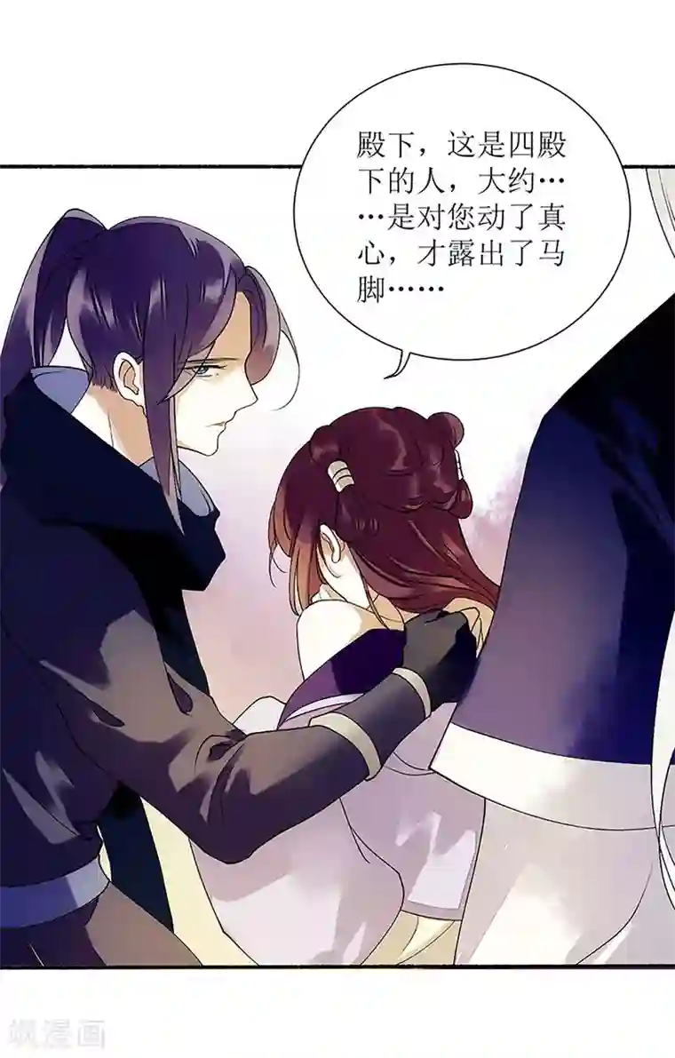 一品嫡女第43话 绿枝的身份