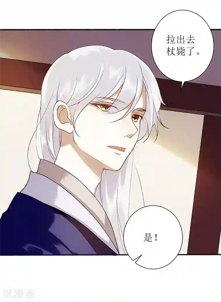 一品嫡女第43话 绿枝的身份