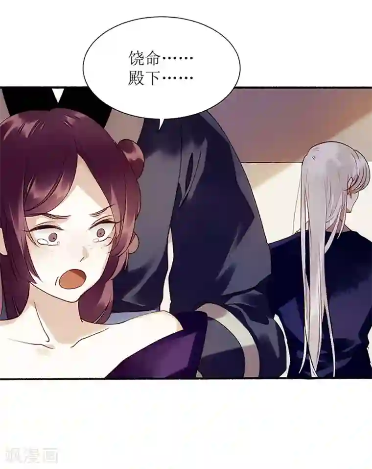 一品嫡女第43话 绿枝的身份