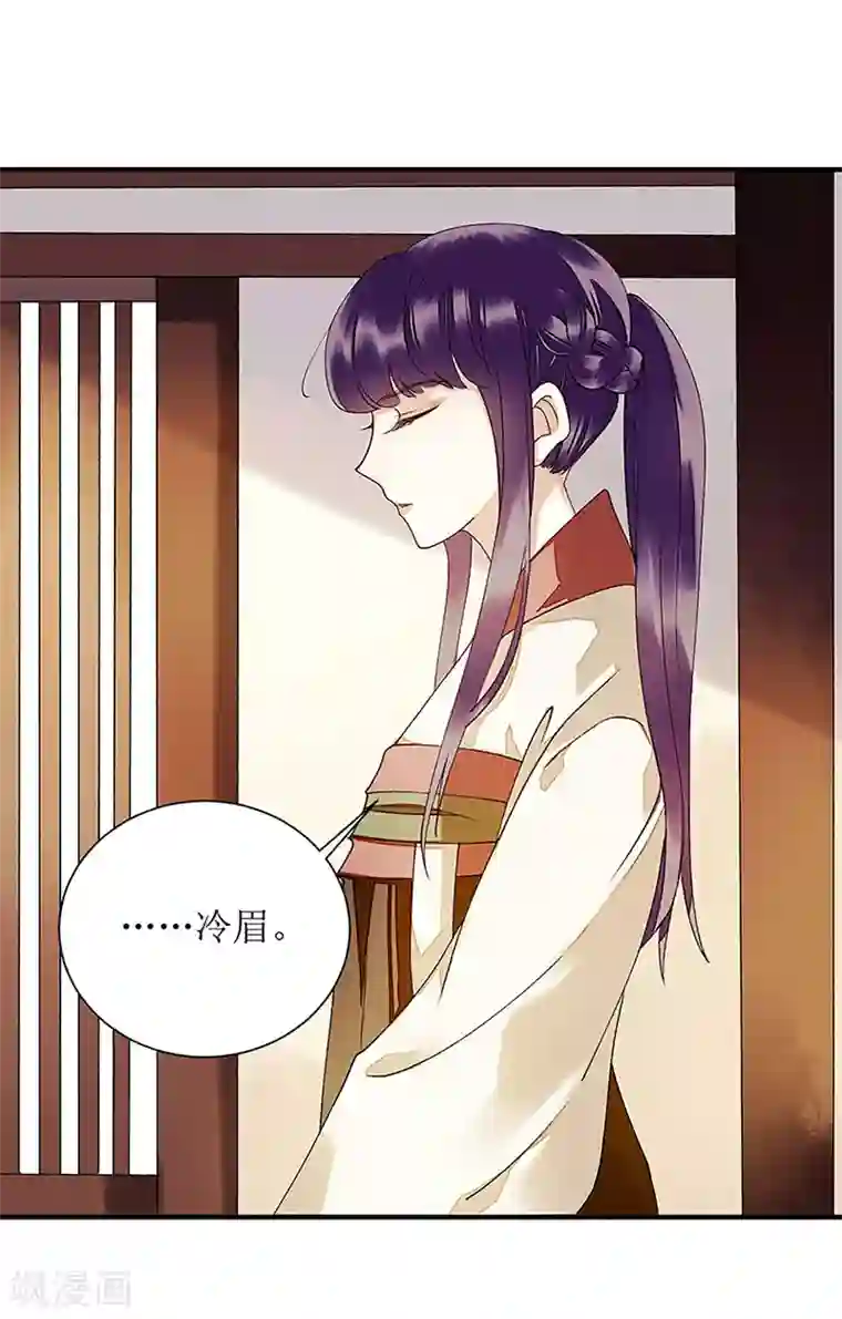 一品嫡女第43话 绿枝的身份