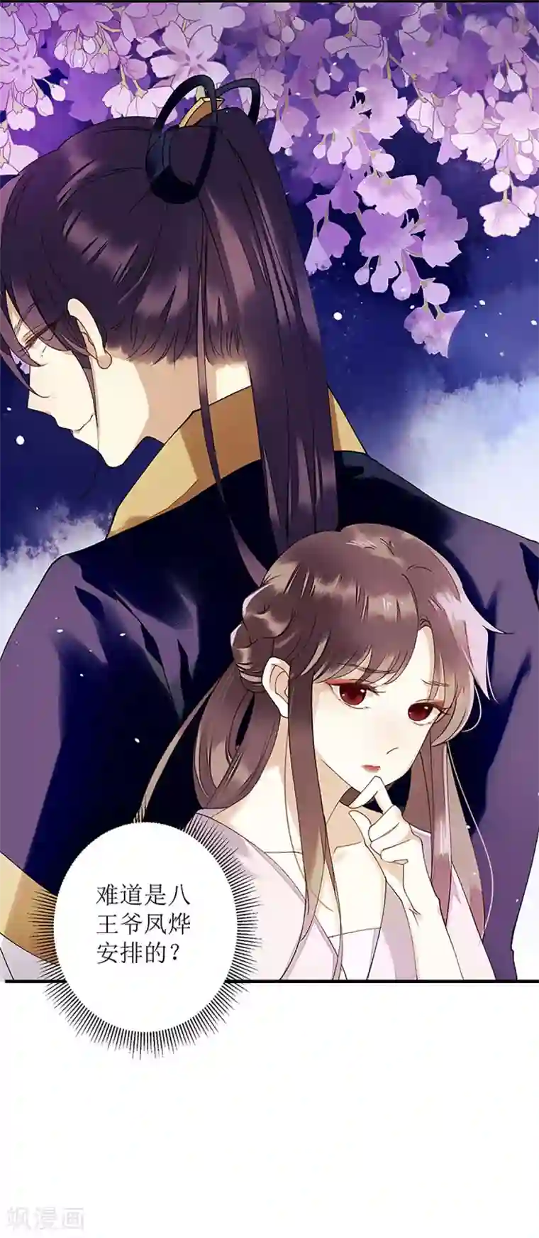 一品嫡女第43话 绿枝的身份