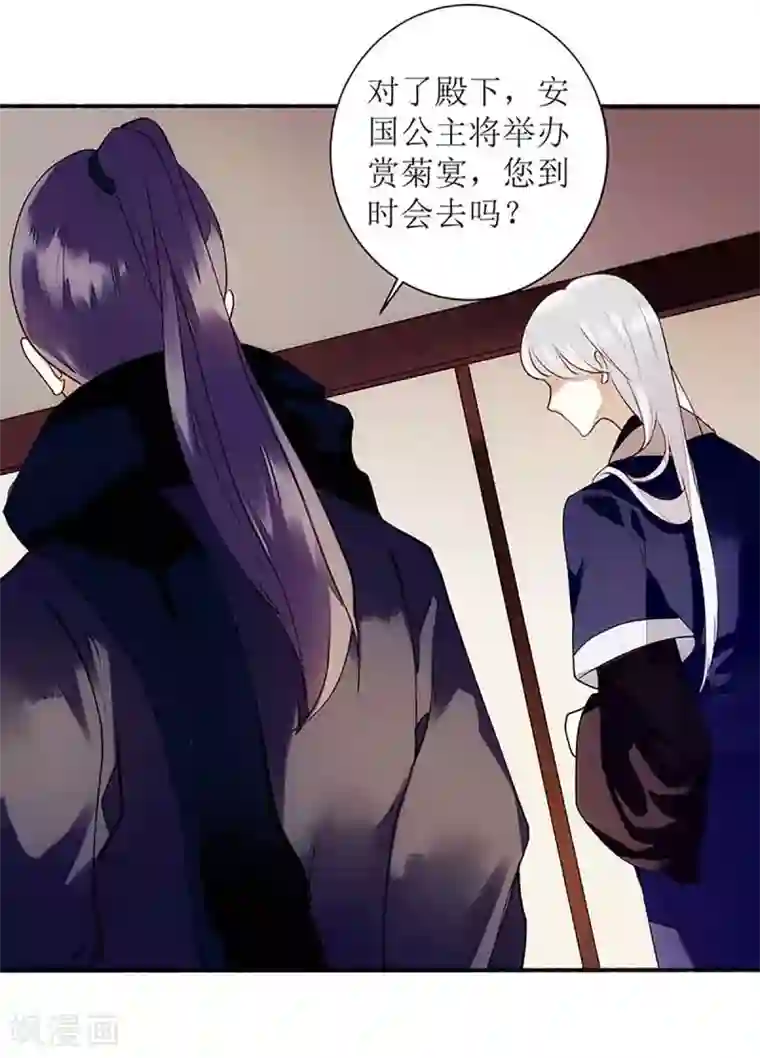 一品嫡女第44话 赏菊宴