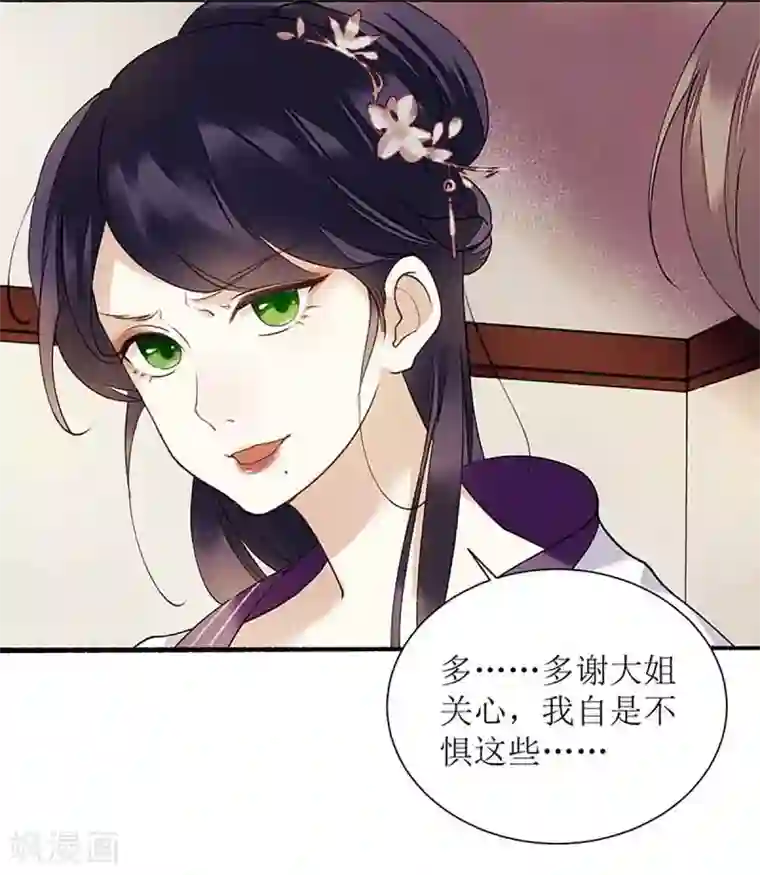 一品嫡女第44话 赏菊宴