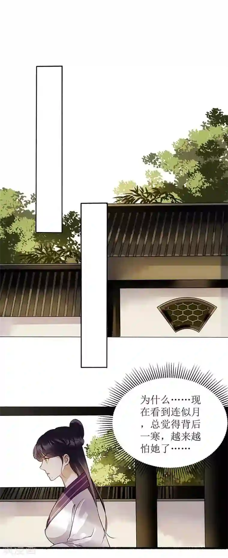 一品嫡女第44话 赏菊宴