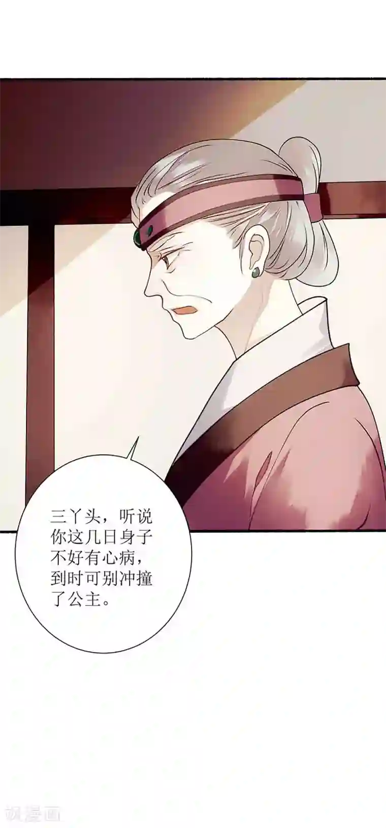 一品嫡女第44话 赏菊宴