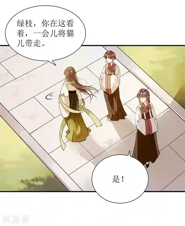 一品嫡女第45话 鹦鹉丢了