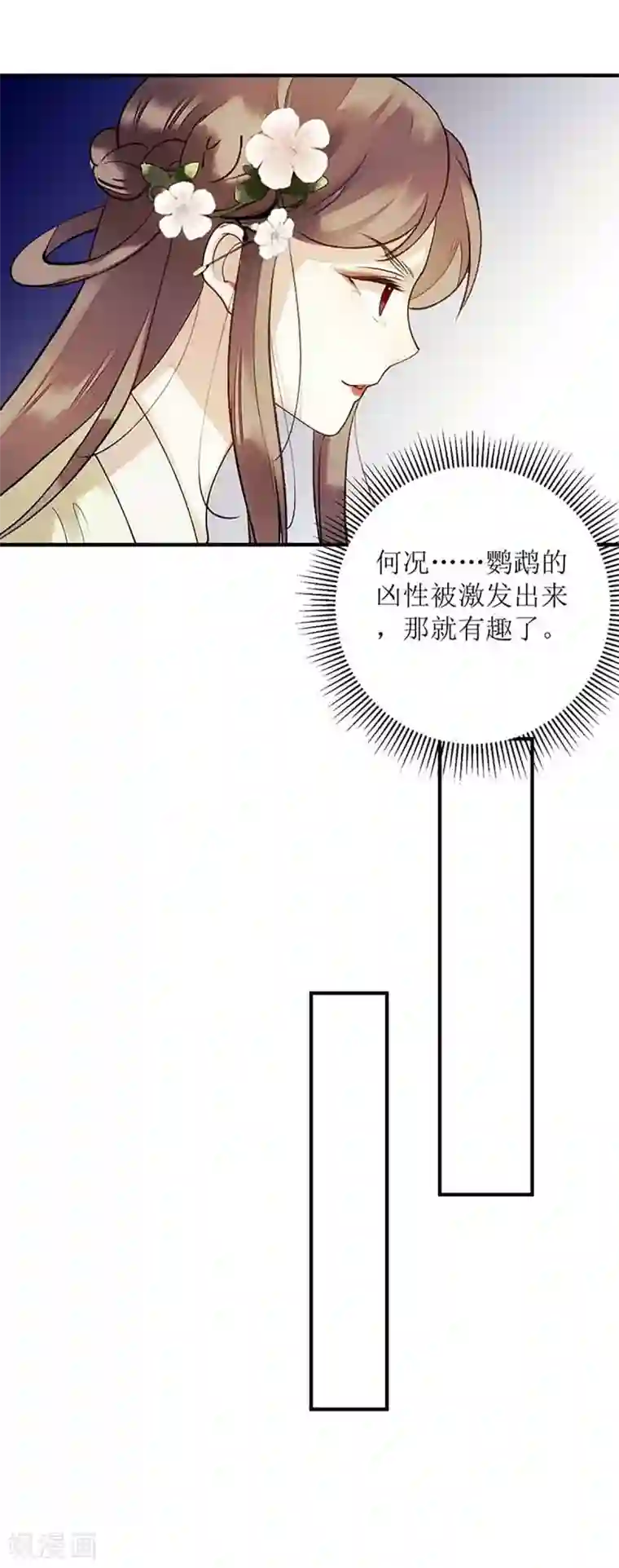 一品嫡女第45话 鹦鹉丢了