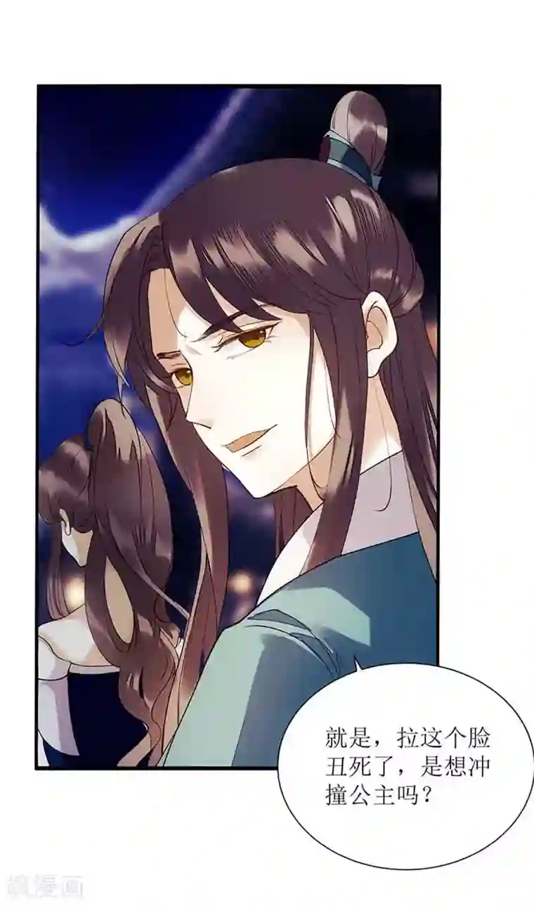 一品嫡女第45话 鹦鹉丢了