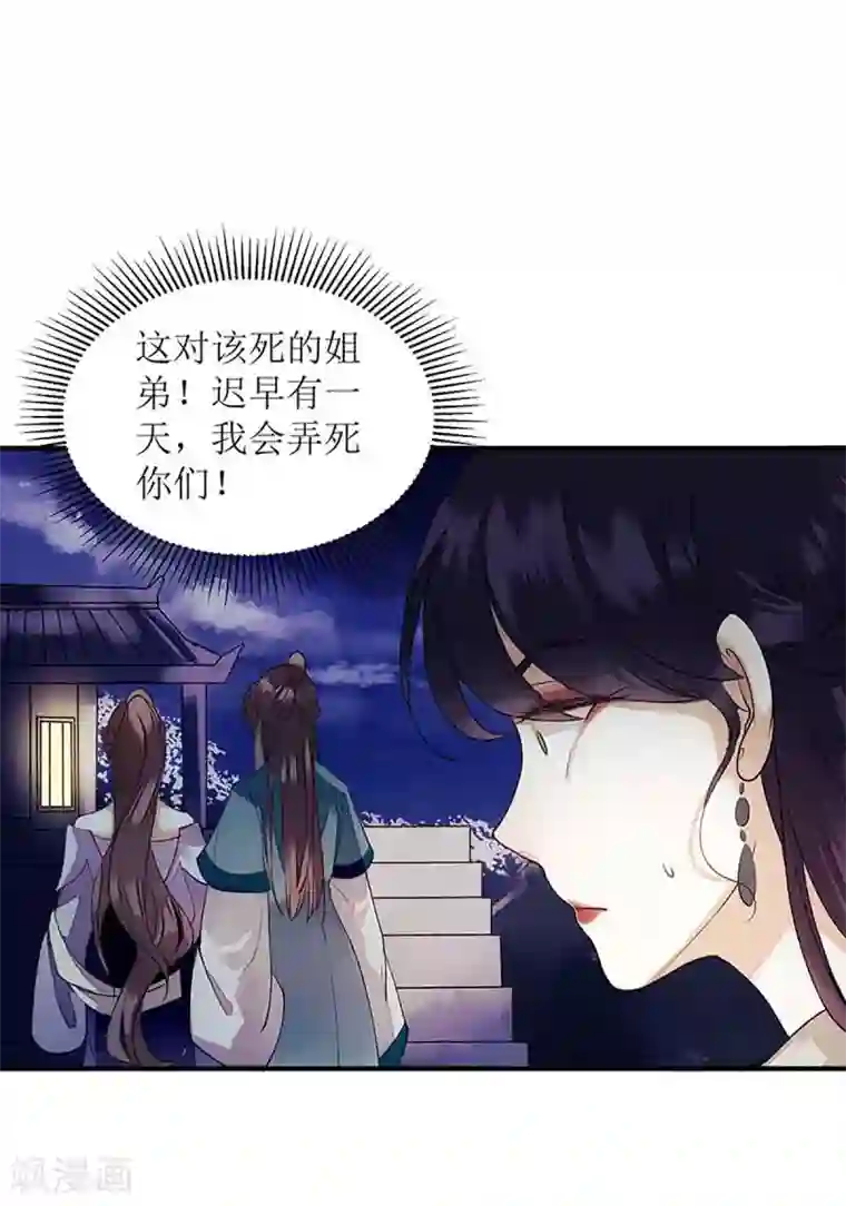 一品嫡女第45话 鹦鹉丢了