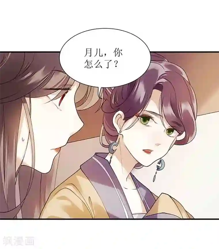 一品嫡女第46话 又见凤千越