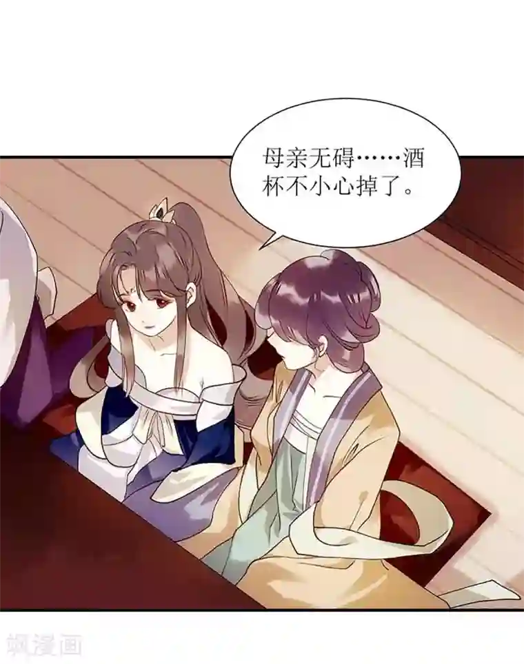 一品嫡女第46话 又见凤千越