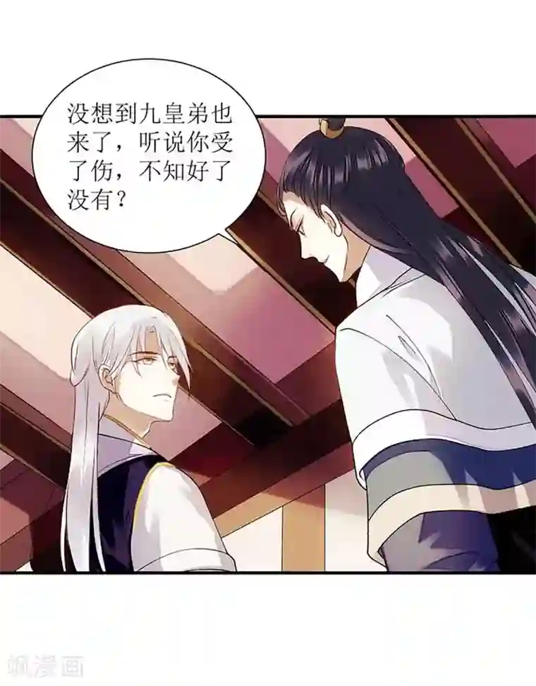 一品嫡女第46话 又见凤千越