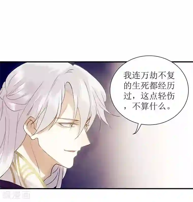 一品嫡女第46话 又见凤千越