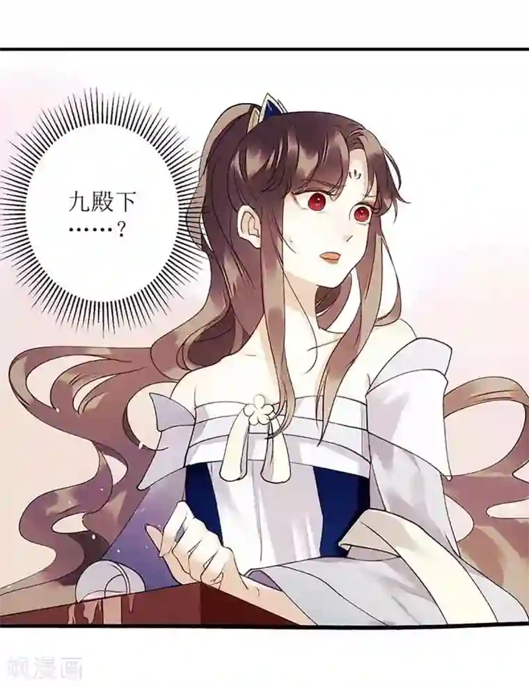 一品嫡女第46话 又见凤千越