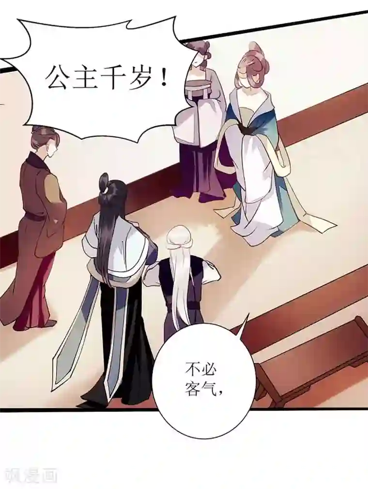 一品嫡女第47话 月儿，信我