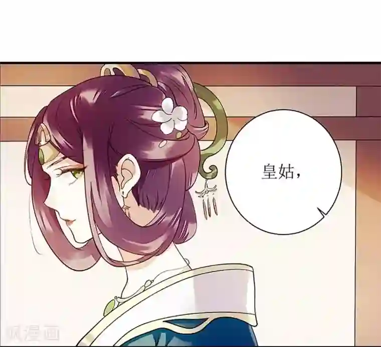 一品嫡女第47话 月儿，信我