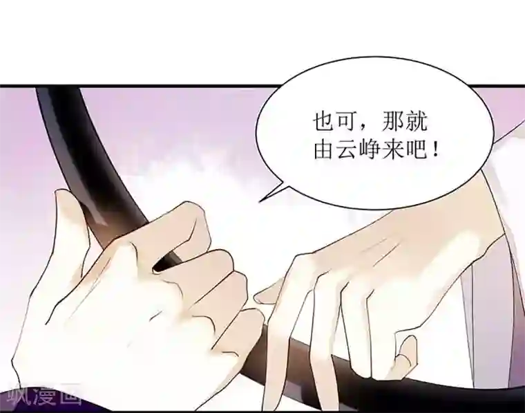 一品嫡女第47话 月儿，信我