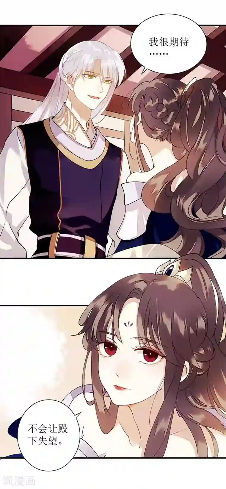 一品嫡女第47话 月儿，信我