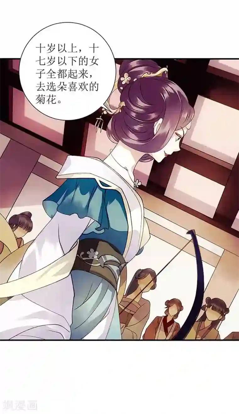 一品嫡女第47话 月儿，信我