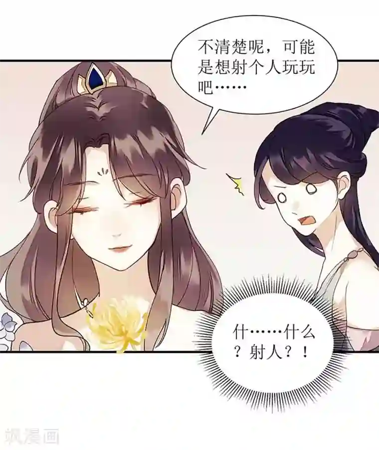 一品嫡女第47话 月儿，信我