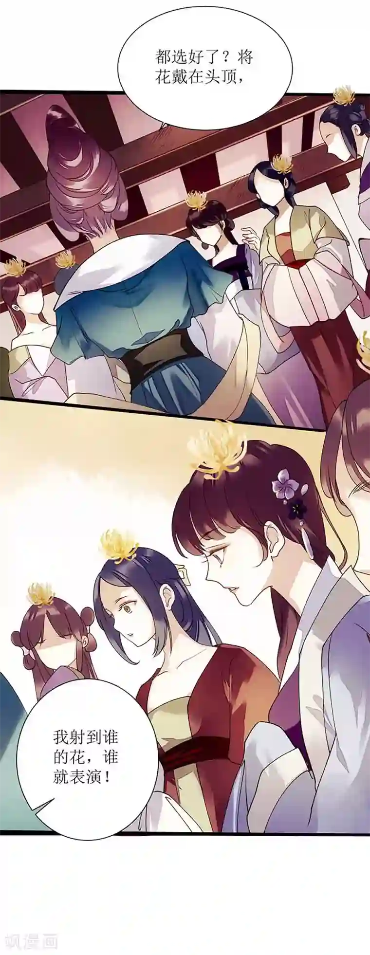 一品嫡女第47话 月儿，信我