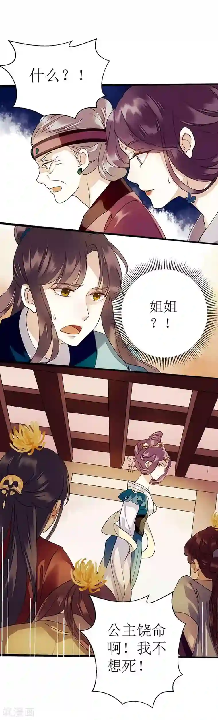 一品嫡女第47话 月儿，信我