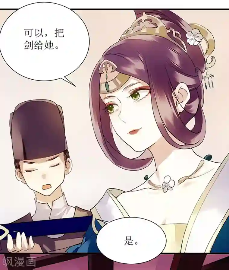 一品嫡女第48话 剑舞