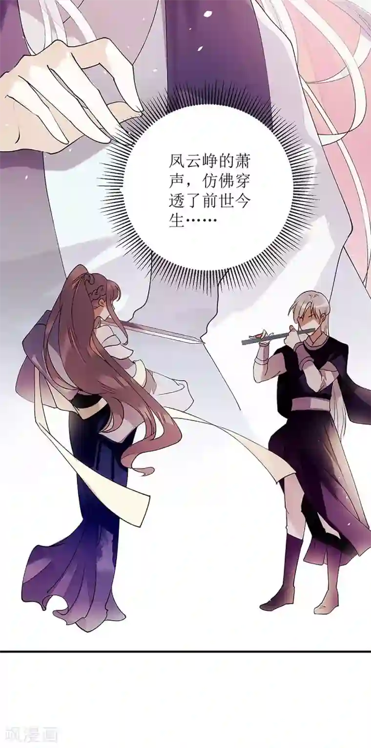 一品嫡女第48话 剑舞