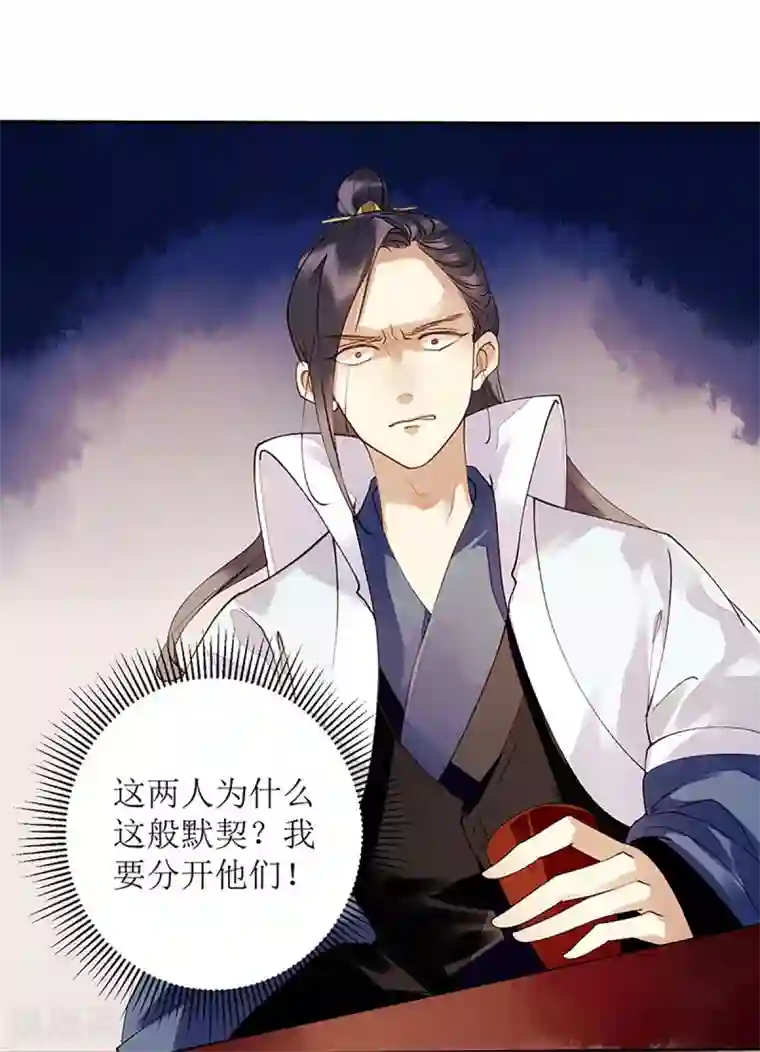 一品嫡女第48话 剑舞