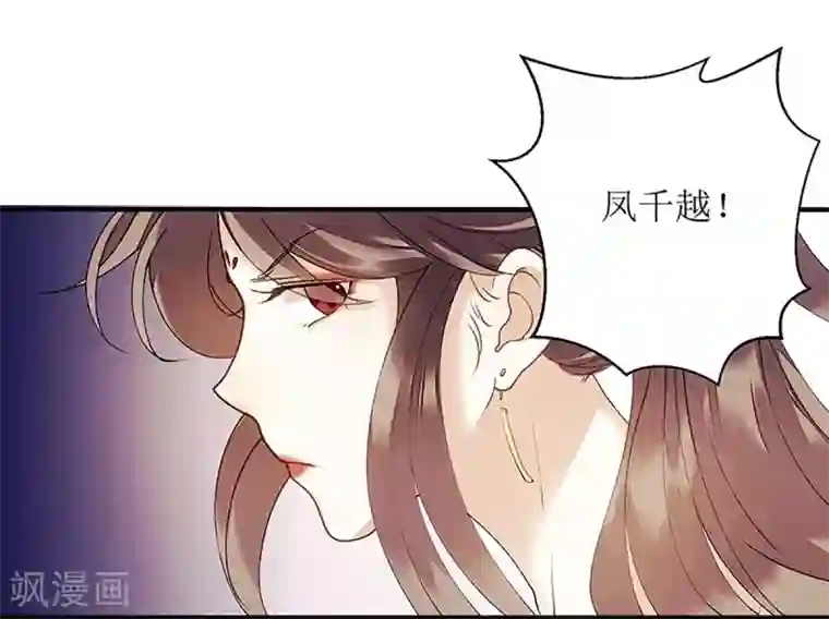 一品嫡女第48话 剑舞