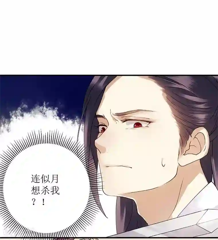 一品嫡女第48话 剑舞