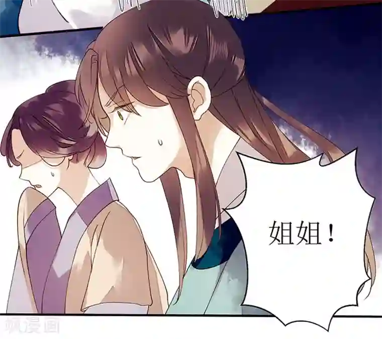 一品嫡女第48话 剑舞